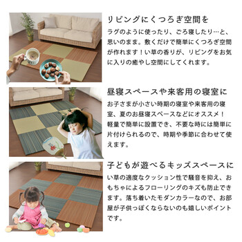 隙間があきにくい 置き畳 滑り止め付き 王騎 約W65×D65×H2.5cm ブルー／12枚組 ブルー 送料無料-5