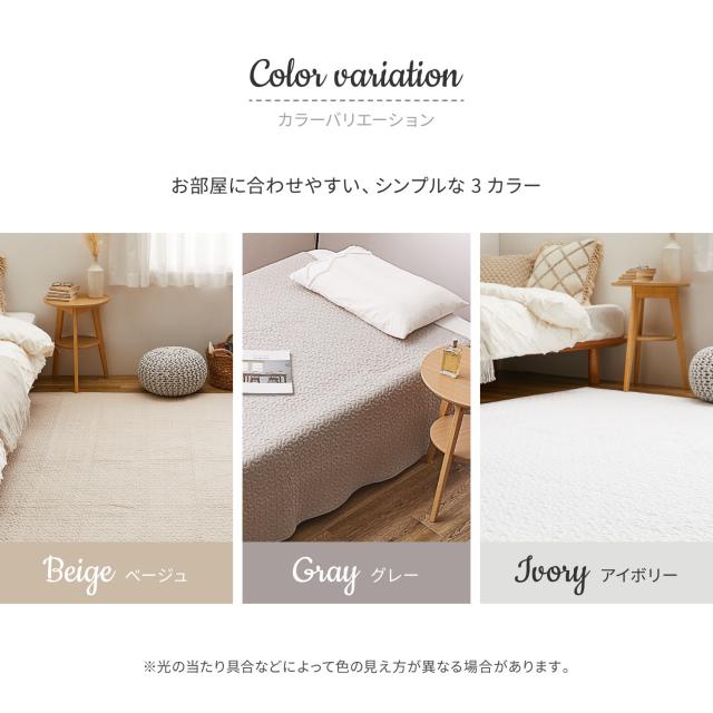 ラグ キルトラグ 綿100％ 約190×240cm 洗える 滑止め付き デコール ベージュ アイボリー グレー 送料無料-9