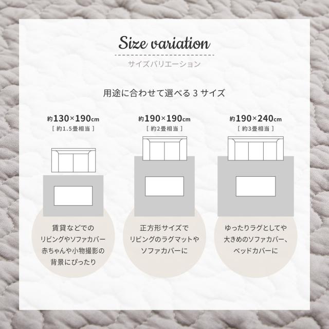 ラグ キルトラグ 綿100％ 約190×240cm 洗える 滑止め付き デコール ベージュ アイボリー グレー 送料無料-14