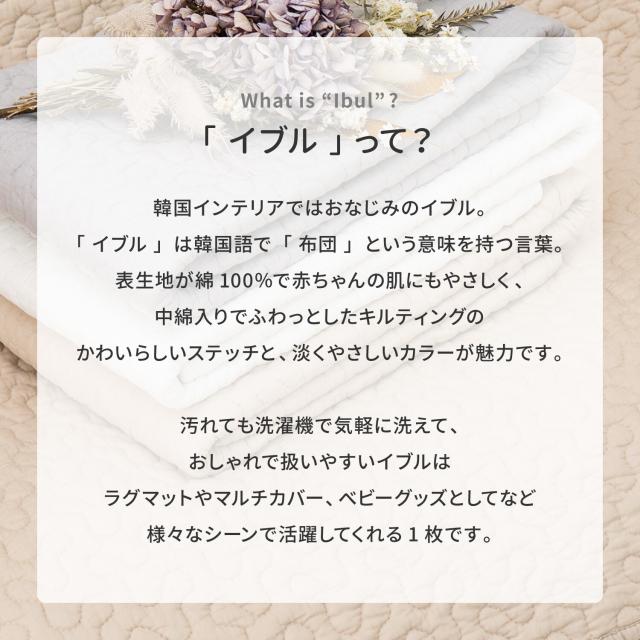 ラグ キルトラグ 綿100％ 約190×240cm 洗える 滑止め付き デコール ベージュ アイボリー グレー 送料無料-1