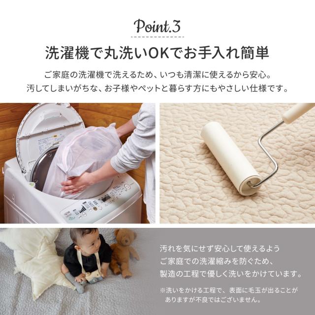 ラグ キルトラグ 綿100％ 約190×240cm 洗える 滑止め付き デコール ベージュ アイボリー グレー 送料無料-4