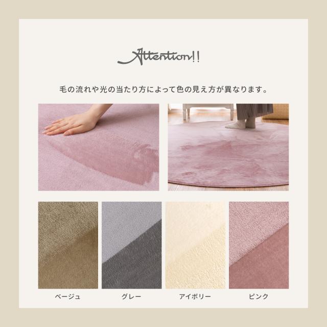 ラグ 洗濯機で洗えるラグ 約185×185cm ウレタン3mm 滑りにくい加工 メレンゲタッチラグ 4色 送料無料-10