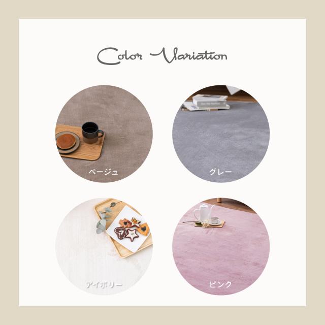 ラグ 洗濯機で洗えるラグ 約185×185cm ウレタン3mm 滑りにくい加工 メレンゲタッチラグ 4色 送料無料-5