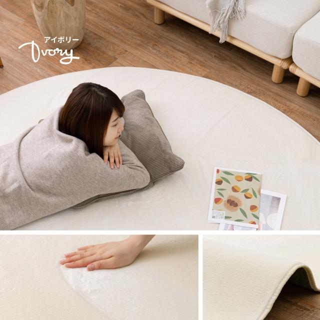 ラグ 洗濯機で洗えるラグ 約185×185cm ウレタン3mm 滑りにくい加工 メレンゲタッチラグ 4色 送料無料-8