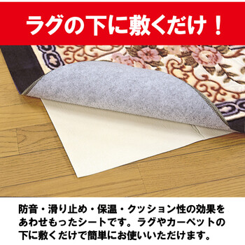 防音ノンスリップシート ひびかん象 Lite 約85X175cm 送料無料-2