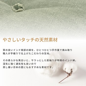 インド綿フロアラウンドクッション ライトブルー 送料無料-5