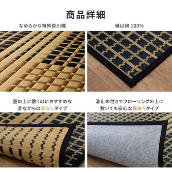 ラグ 国産い草ラグ カーペット 裏貼有約191×191cm 右京 ベージュ 送料無料-6