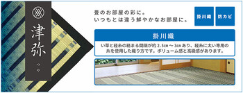 い草 花ござ 江戸間4.5畳 掛川織 ライン柄 津弥 つや ブルー 送料無料-4