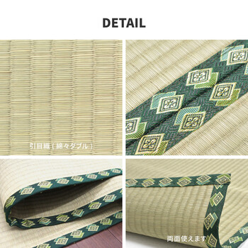 い草 おもてなし上敷き 江戸間4.5畳 雅 みやび 最高級品質 経糸2倍 丈夫で長持ち 送料無料-4