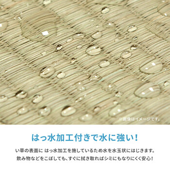 い草 上敷き 江戸間2畳 撥水加工付き 白馬 はくば 汚れがさっと拭ける 送料無料-3