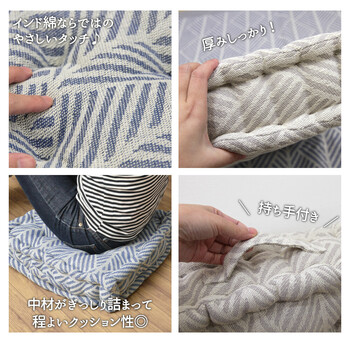 クッキークッション 持ち手付き インド綿100% クラック ネイビー 約42×42×10cm 送料無料-4