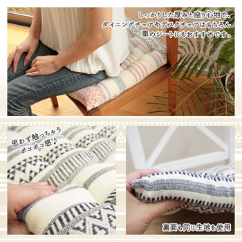 シートクッション インド綿100% テラ レッド 約40×40cm 送料無料-4