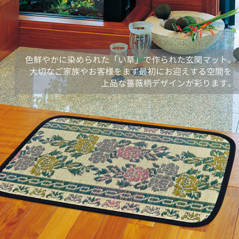 い草 玄関マット 約47×70cm 涼華 すずか 裏貼有 滑りにくい加工 送料無料-1