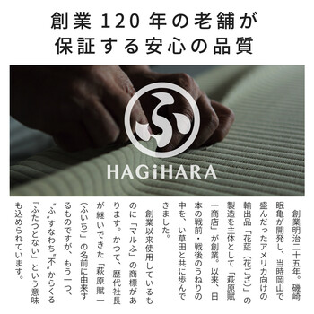 い草 玄関マット 約47×70cm 涼華 すずか 裏貼有 滑りにくい加工 送料無料-2