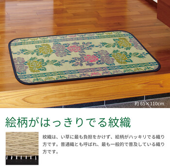 い草 玄関マット 約47×70cm 涼華 すずか 裏貼有 滑りにくい加工 送料無料-3
