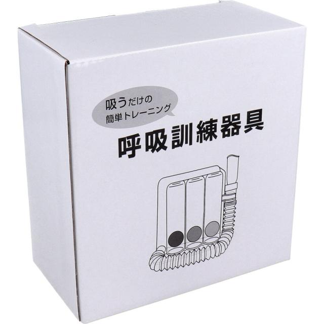 呼吸訓練器具 1個入 2セット 送料無料-2