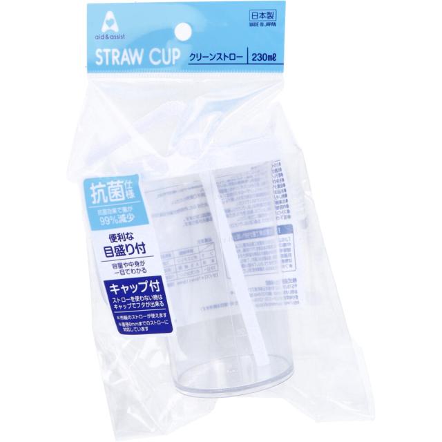 クリーンストロー 230mL 8個セット 送料無料-1