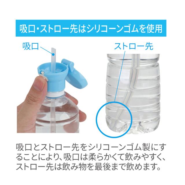 ペットボトルストローキャップ アタッチメント付 ブルー 5個セット 送料無料-3