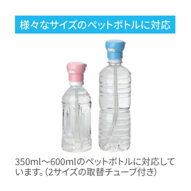 ペットボトルストローキャップ アタッチメント付 ブルー 5個セット 送料無料-4