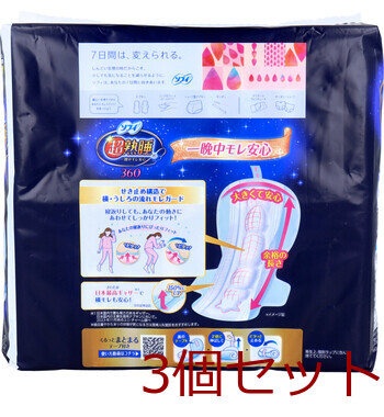 ソフィ 超熟睡ガード360 ふんわり安心タイプ 特に多い夜用 羽つき 36cm 20個入 3セット 送料無料-1