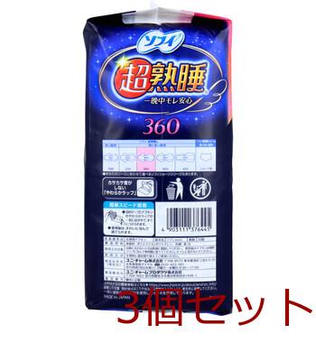 ソフィ 超熟睡ガード360 ふんわり安心タイプ 特に多い夜用 羽つき 36cm 20個入 3セット 送料無料-2