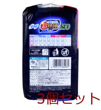 ソフィ 超熟睡ガード290 ふんわり安心タイプ 多い夜用 羽つき 29cm 28個入 3セット 送料無料-2