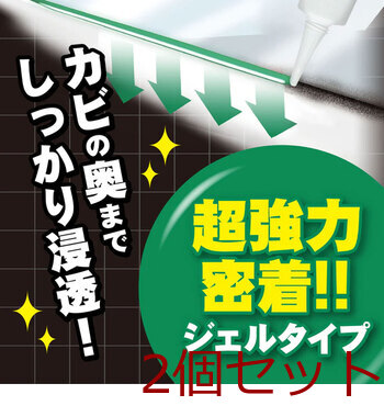業務用 カビトルデスPRO グリーンジェル 300g 2個セット 送料無料-4