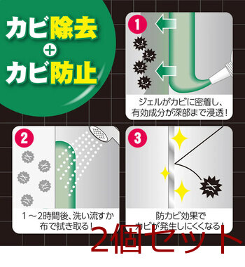 業務用 カビトルデスPRO グリーンジェル 300g 2個セット 送料無料-6