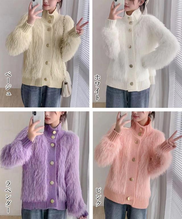 ファーカーディガン スタンドカラー 送料無料 即日発送-1