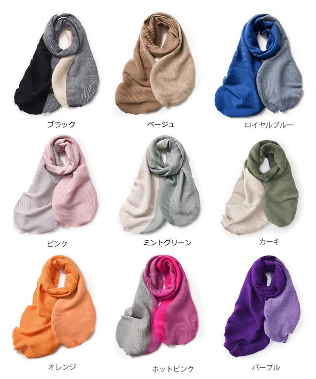 リバーシブルマフラー 配色 大判ストール 送料無料 即日発送-1