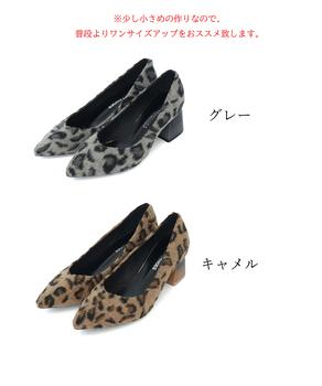 走れるパンプス レオパード柄 太ヒール 送料無料 即日発送-1