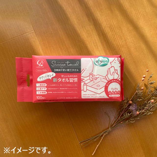うふっと スウヨタオル 3WAY使い捨てタオル ふんわりプレーンシート 100枚入 5セット 送料無料-3