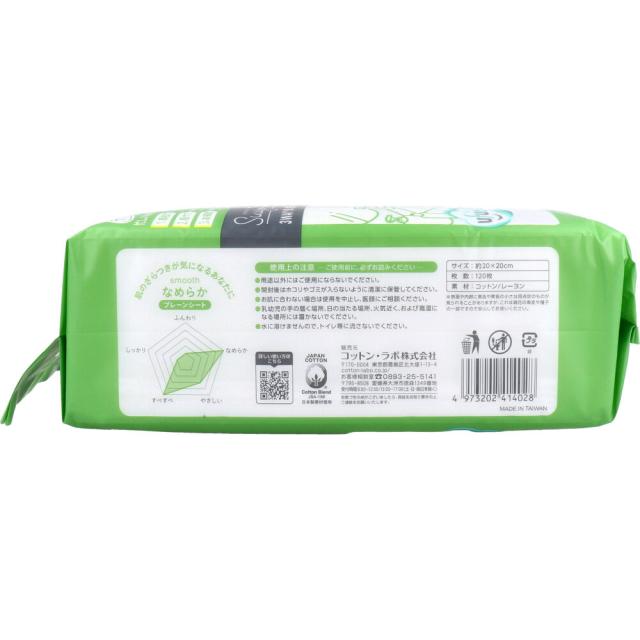 うふっと スウヨタオル 3WAY使い捨てタオル なめらかプレーンシート 120枚入 5セット 送料無料-1