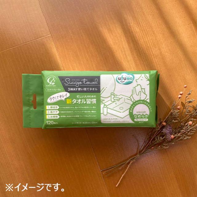 うふっと スウヨタオル 3WAY使い捨てタオル なめらかプレーンシート 120枚入 5セット 送料無料-3
