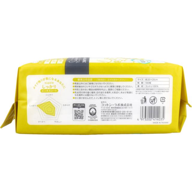 うふっと スウヨタオル 3WAY使い捨てタオル しっかりエンボスシート 100枚入 5セット 送料無料-1