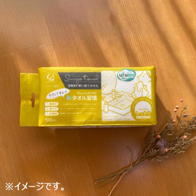 うふっと スウヨタオル 3WAY使い捨てタオル しっかりエンボスシート 100枚入 5セット 送料無料-3
