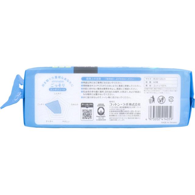 うふっと スウヨタオル 3WAY使い捨てタオル ごっそりエンボスシート 60枚入 5セット 送料無料-1