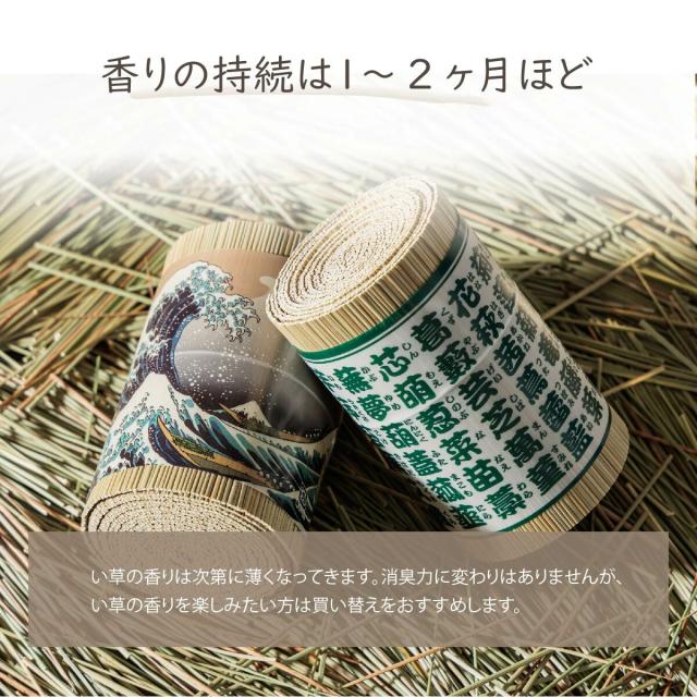 日本製 国産 消臭剤 い草 天然素材 和柄 い草消臭デオグラス 3個セット 送料無料-13