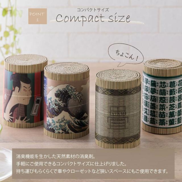 日本製 国産 消臭剤 い草 天然素材 和柄 い草消臭デオグラス 3個セット 送料無料-1