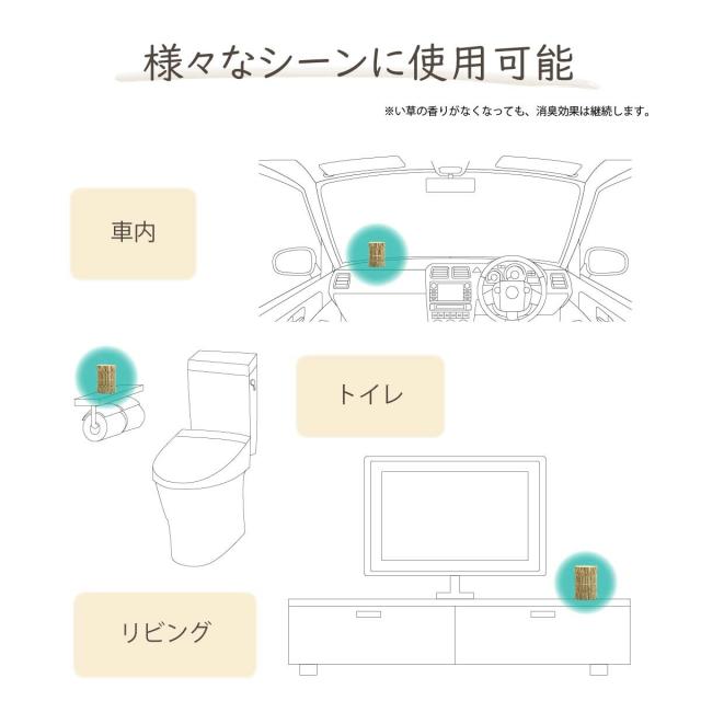 日本製 国産 消臭剤 い草 天然素材 和柄 い草消臭デオグラス 3個セット 送料無料-4
