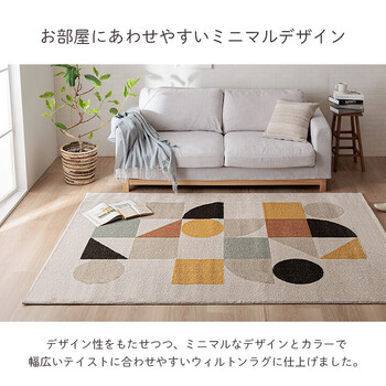 カーペット 約160×230cm デザインラグ ウィルトンカーペット ルームマット ラグマット ナリカ 送料無料-2