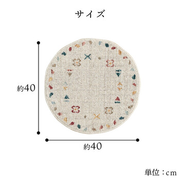 クッション チェアパッド 約40cm丸 ウィルトン 織り トルコ製 汚れにくい キズ防止マット ギャベ柄 マイア 送料無料-9
