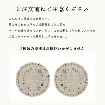 クッション チェアパッド 約40cm丸 ウィルトン 織り トルコ製 汚れにくい キズ防止マット ギャベ柄 マイア 送料無料-10