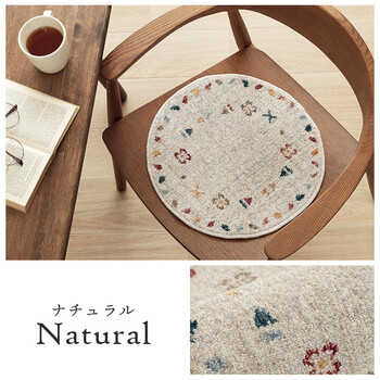 クッション チェアパッド 約40cm丸 ウィルトン 織り トルコ製 汚れにくい キズ防止マット ギャベ柄 マイア 送料無料-6