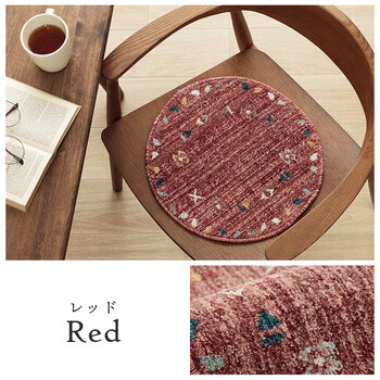 クッション チェアパッド 約40cm丸 ウィルトン 織り トルコ製 汚れにくい キズ防止マット ギャベ柄 マイア 送料無料-7