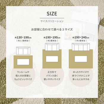 ラグ タフトラグ 約190×240cm 防ダニ 抗菌 抗ウイルス アレル物質低減 消臭 日本製 ジャスト 2カラー 3サイズ 送料無料-11