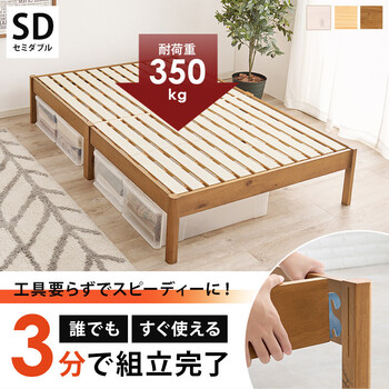 組立簡単 セミダブルベッドMB 5145SDLBR 送料無料-1