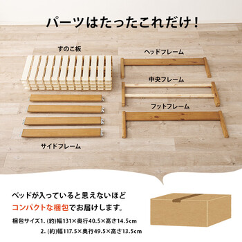 組立簡単 セミダブルベッドMB 5145SDLBR 送料無料-3