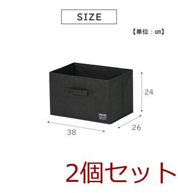デザインストレージBOX3個入ブラック 2セット 送料無料 即日発送-1