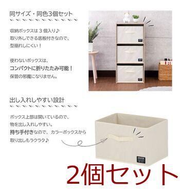 デザインストレージBOX3個入ブラック 2セット 送料無料 即日発送-4